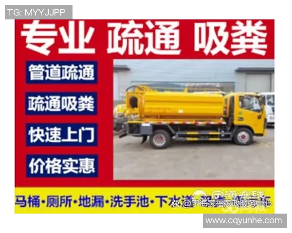 管道疏通技巧全解析，教你轻松解决家庭常见堵塞问题