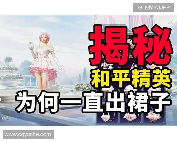 专访和平精英制作人赵芳揭秘游戏成功背后的故事与策略